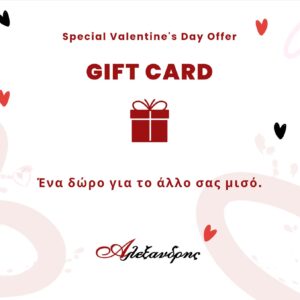 alexandris-stores-giftcard-valentines-day